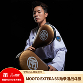 进口正品 道郎 原装 S6吸汗速干不粘 MOOTO跆拳道竞技战斗服EXTERA