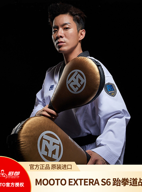 道郎 MOOTO跆拳道竞技战斗服EXTERA S6吸汗速干不粘 原装进口正品