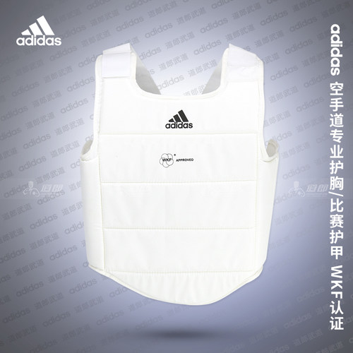 adidas正品阿迪达斯wkf认证护胸