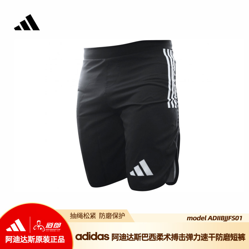 道郎 adidas阿迪达斯巴西柔术防磨短裤MMA搏击运动拳击紧身速干服