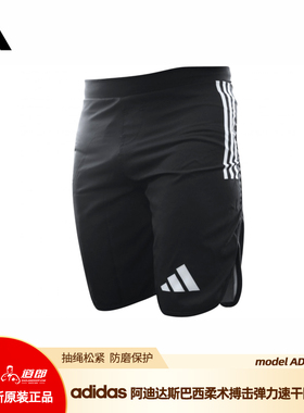 道郎 adidas阿迪达斯巴西柔术防磨短裤MMA搏击运动拳击紧身速干服