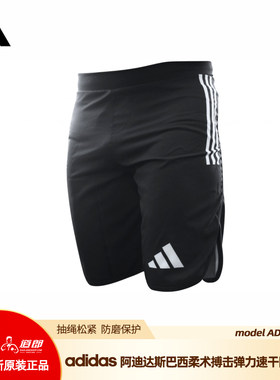 道郎 adidas阿迪达斯巴西柔术防磨短裤MMA搏击运动拳击紧身速干服