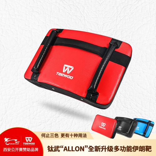 道郎teewooallon跆拳道伊朗靶