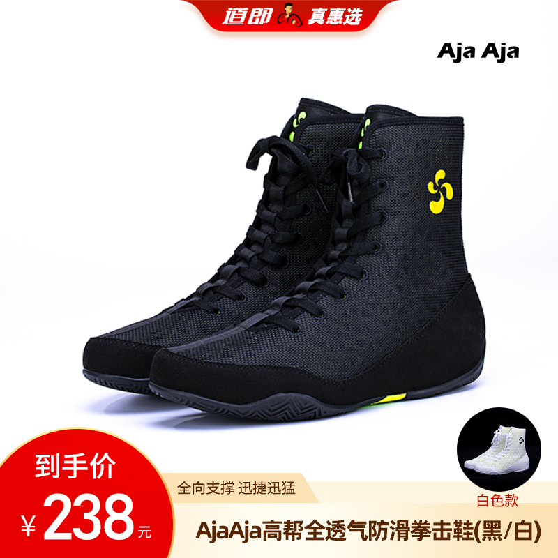AjaAja拳击鞋透气不捂脚