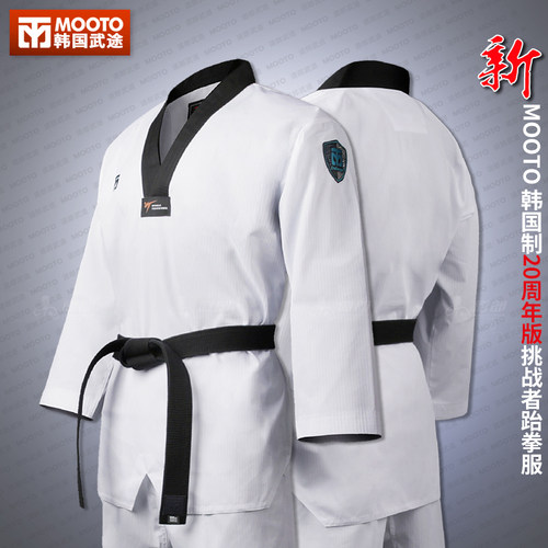 韩国mooto新款限量进口跆拳道服