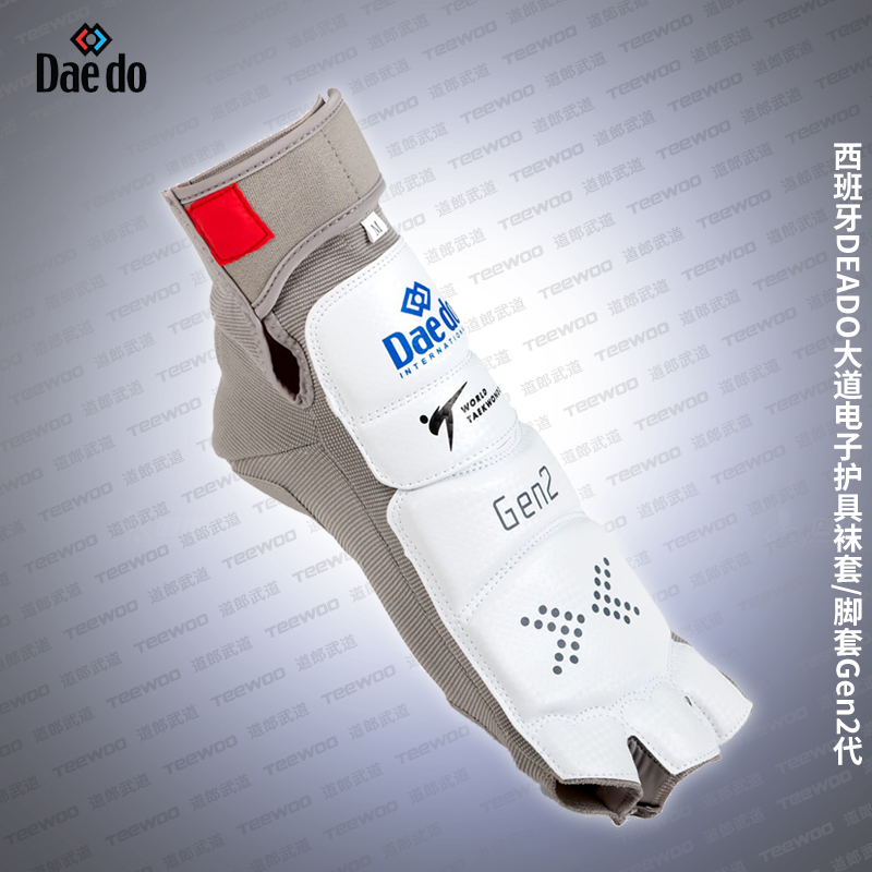 道郎 daedo大道跆拳道电子护具 电子袜套电子脚套 wt认证gen2新版