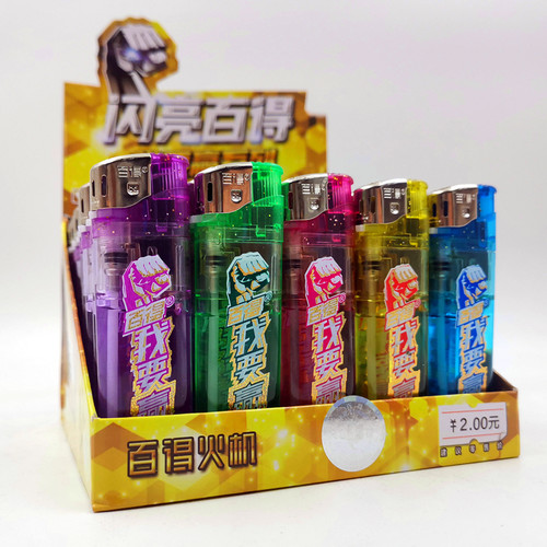 百得整盒打火机批发打火机