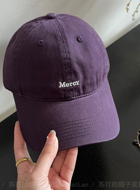 小众葡萄色~Mercy刺绣紫色棒球帽女春夏新品百搭显脸小遮阳鸭舌帽