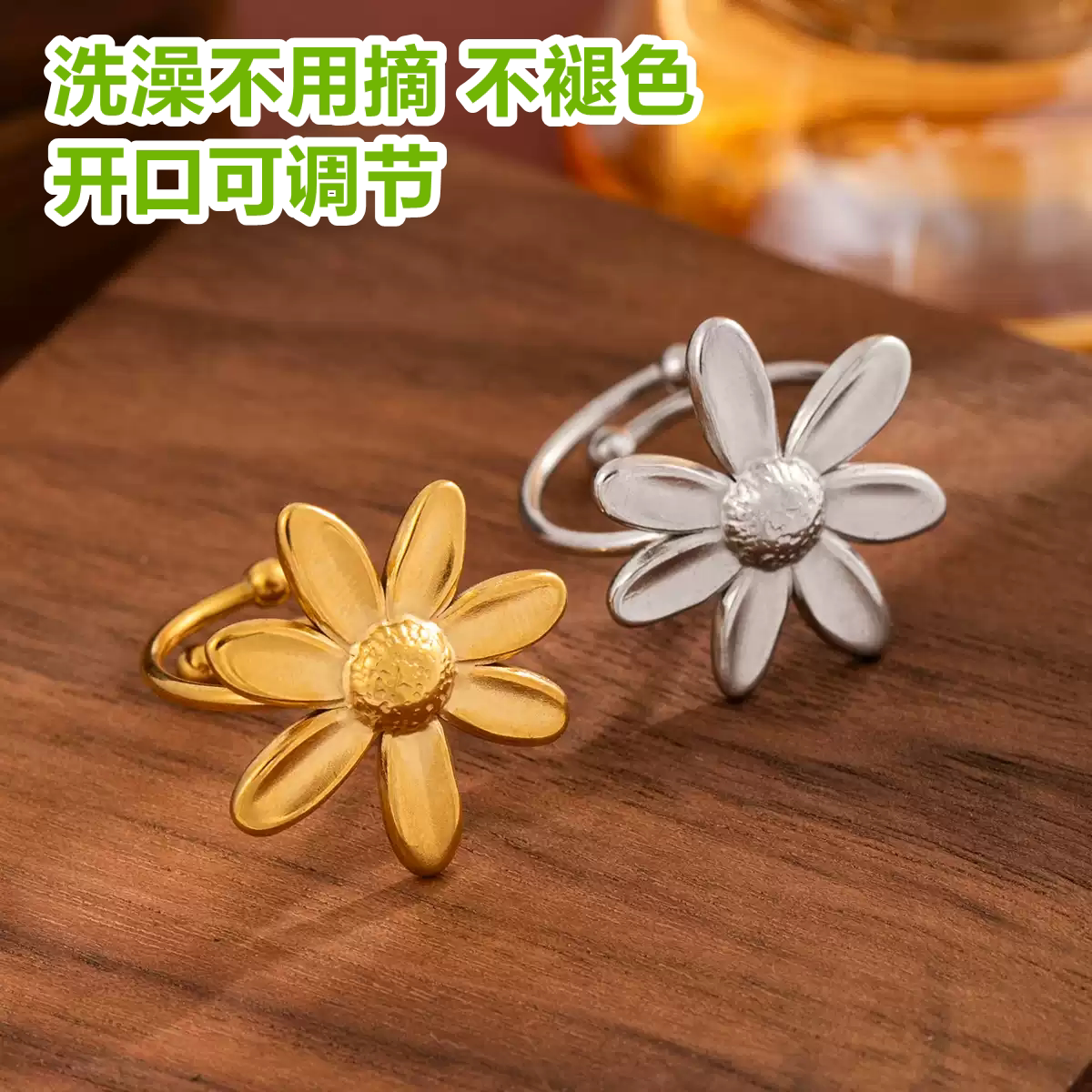 轻奢小众钛钢不掉色花朵开口戒指图片