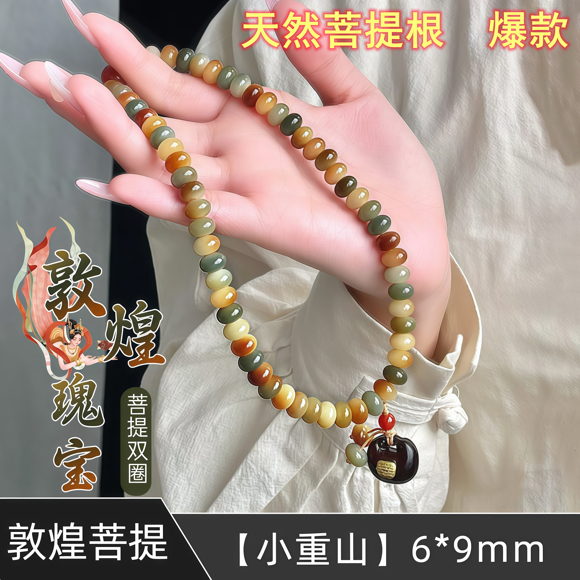 复古纯天然菩提根双圈佛珠手串女