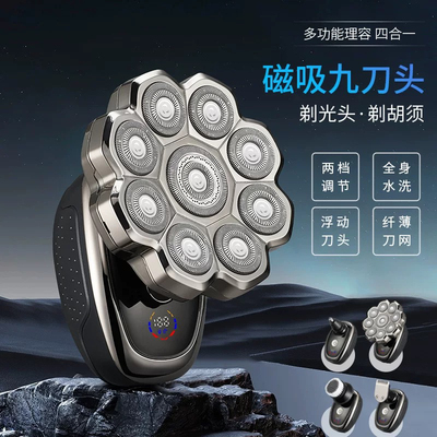 飞l利l浦剃光头神器九刀头剃须刀