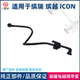 适用吉利缤越缤瑞爱康ICON 碳罐电磁阀进气管总成 电磁阀管路总成