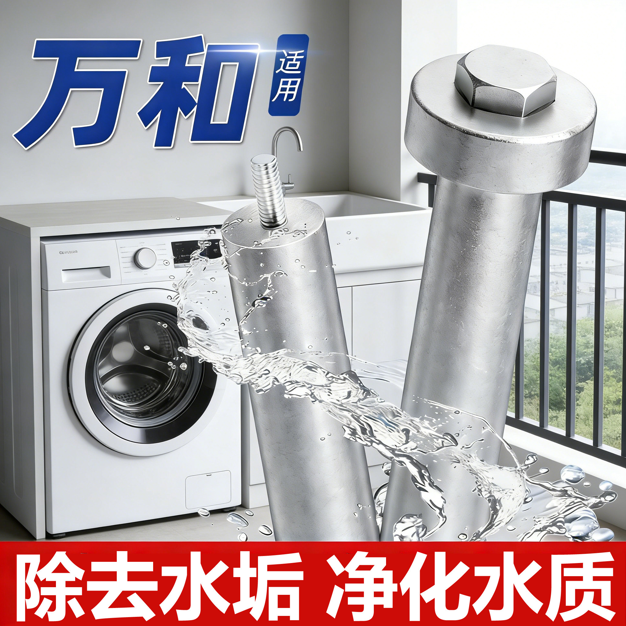 适用于万和电热水器镁棒60升/50通用排污口除垢配件污水口阳极棒,生活电器,其他生活家电配件,淘宝优惠券,粉丝福利购,淘宝优惠卷