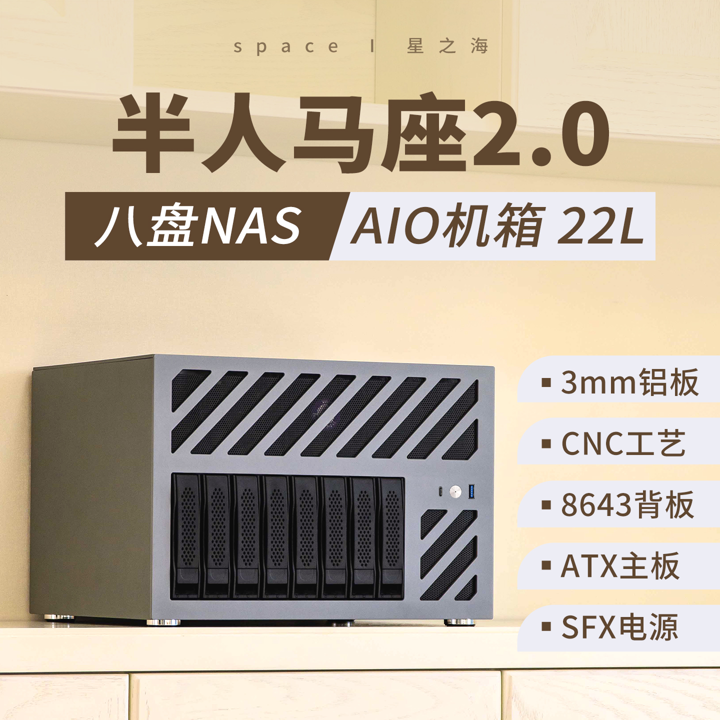 半人马座nas机箱8盘位存储服务器