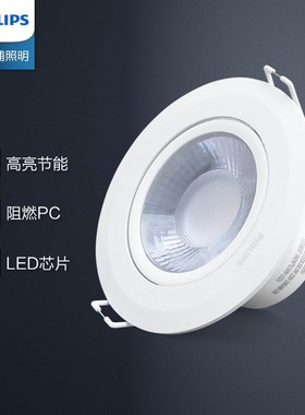 飞利浦led筒射灯走廊过道天花灯开孔嵌入式牛眼孔灯调角度RS100B