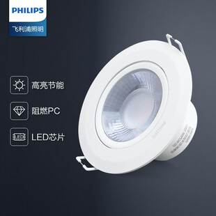 飞利浦led筒射灯走廊过道天花灯开孔嵌入式牛眼孔灯调角度RS100B