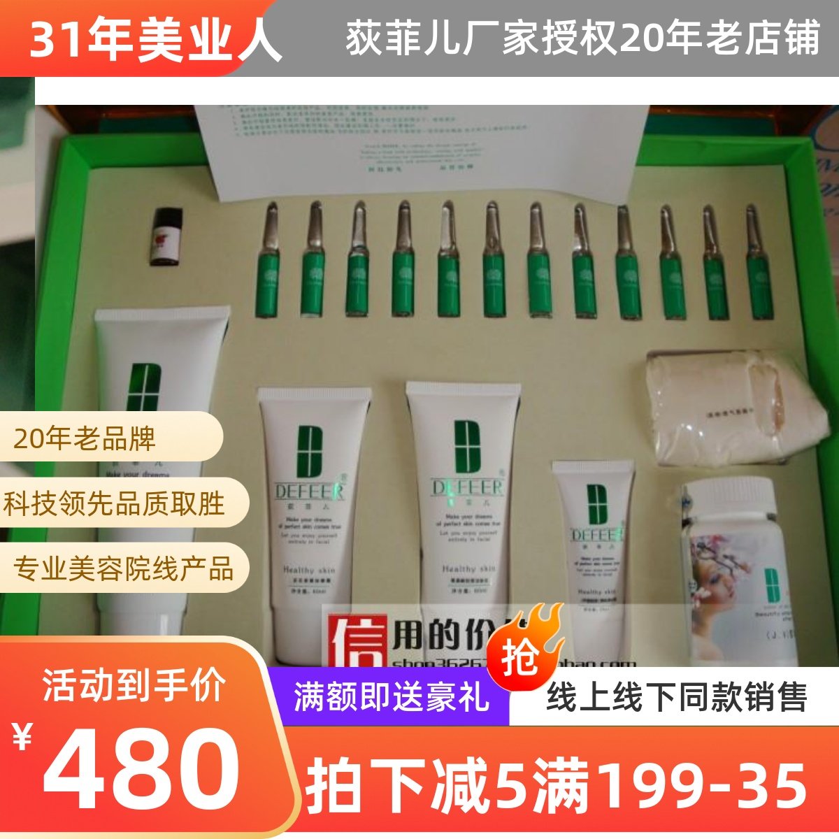 荻菲儿 d932水分平衡美bai三重保养时尚个人尊贵护理