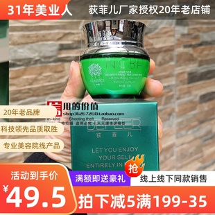 23年新包装荻菲儿C009亮颜水分霜50G(原名青春水份霜)补水保湿