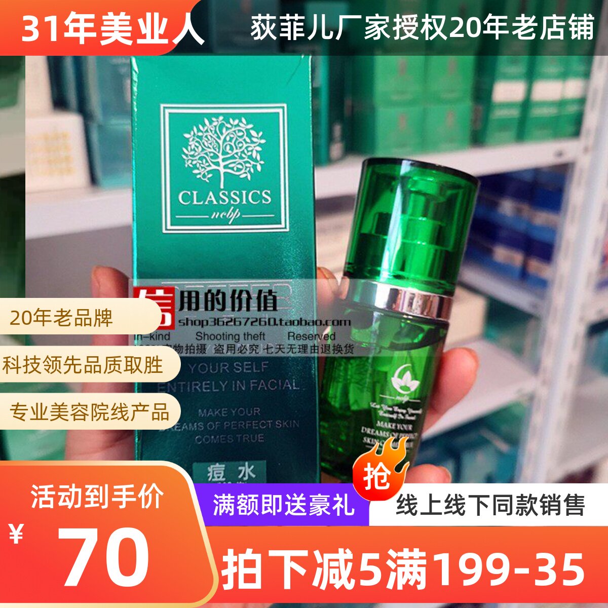 专柜正品荻菲儿痘水40ml祛痘精华平衡控油净肤淡痘印粉刺舒缓
