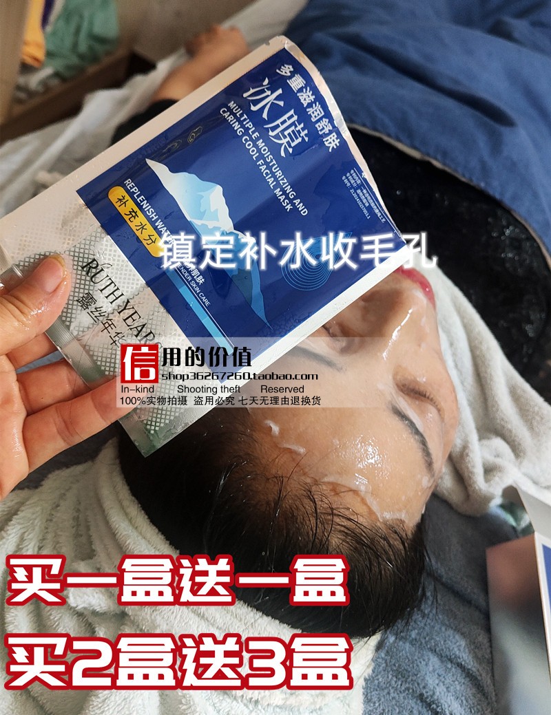 面膜补水保湿露丝年华补水收毛孔