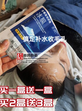面膜补水保湿露丝年华补水收毛孔