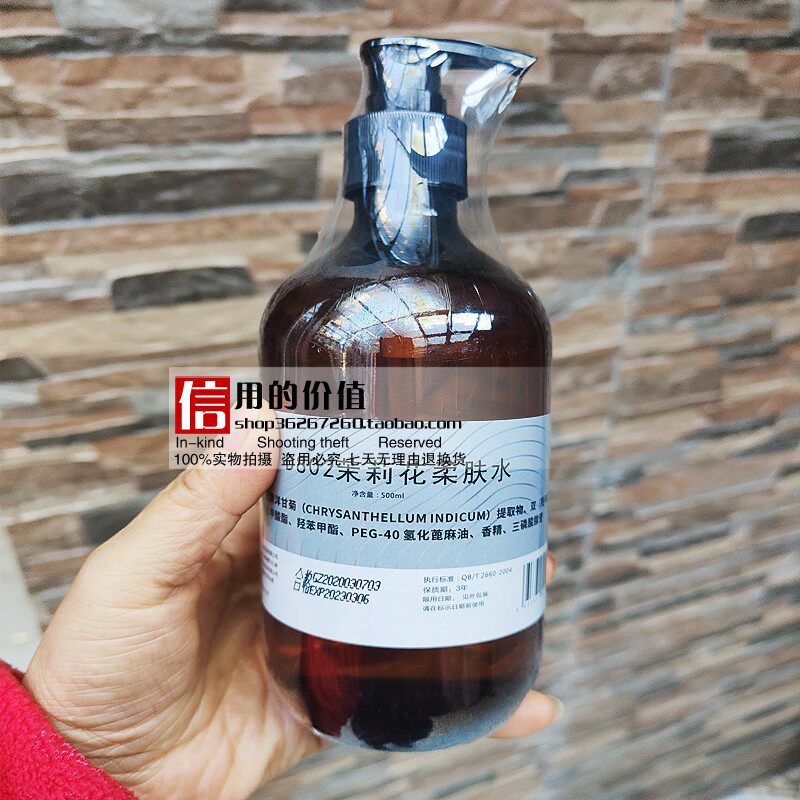 专柜正品荻菲儿茉莉花柔肤水500ML 大容量院装更耐用