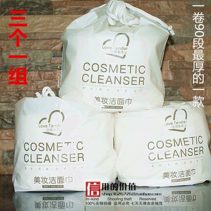 新品单卷包邮优棉爱柔加厚F网纹棉柔巾/洗脸巾