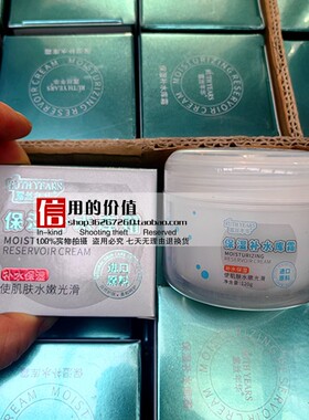 平价国货实惠好用美容院大容量补水保湿霜120克大容量无油面霜