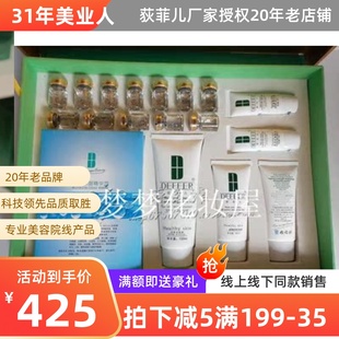 活氧水晶膜滋润保湿 荻菲儿D845保湿 型 常规保湿 精华膜 活氧护理