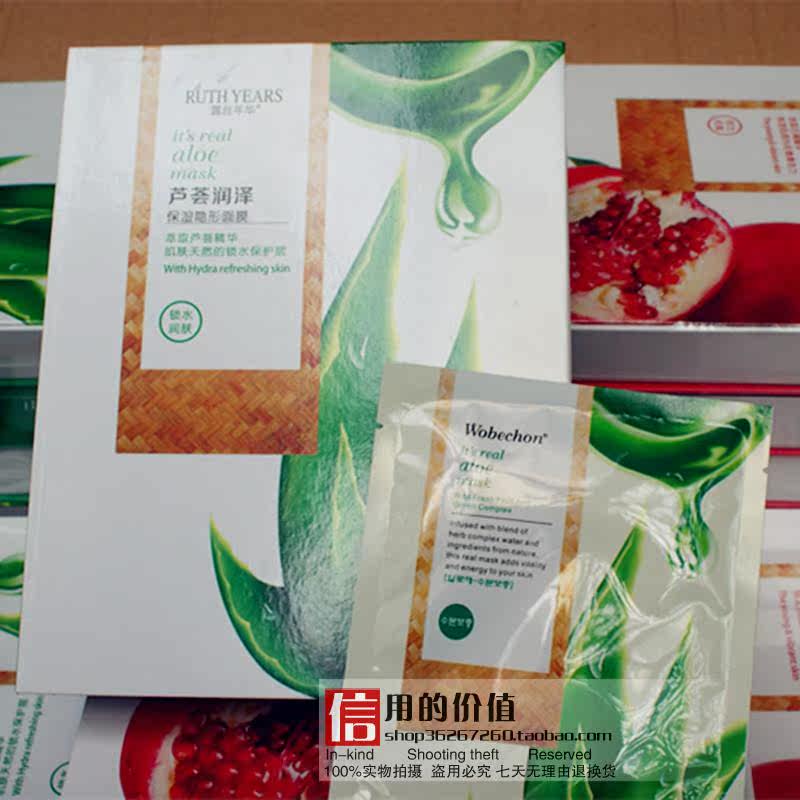 露丝年华石榴隐形面贴膜