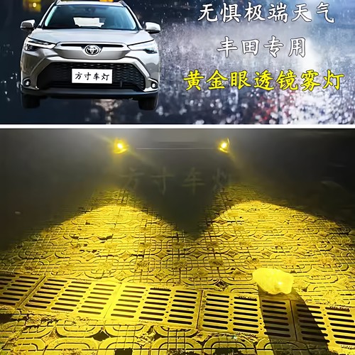 改装双光透镜LED前雾灯大灯总成