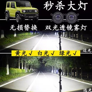 长安CS35前杠灯CS75Plu透镜LED远近双光灯前防雾灯总成 适配17款