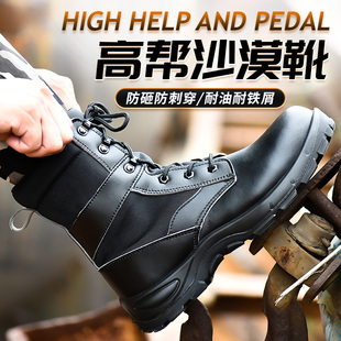 高帮棉鞋 钢包头防砸防刺穿冬季 男高筒靴子安全工作鞋 雷安盾劳保鞋
