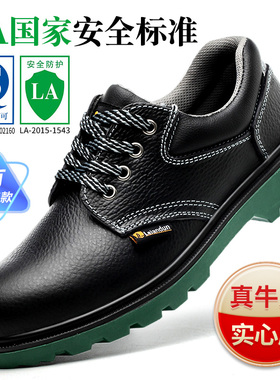 雷安盾劳保鞋男士款冬季钢头防砸防刺穿工作老保钢板绝缘工地棉鞋