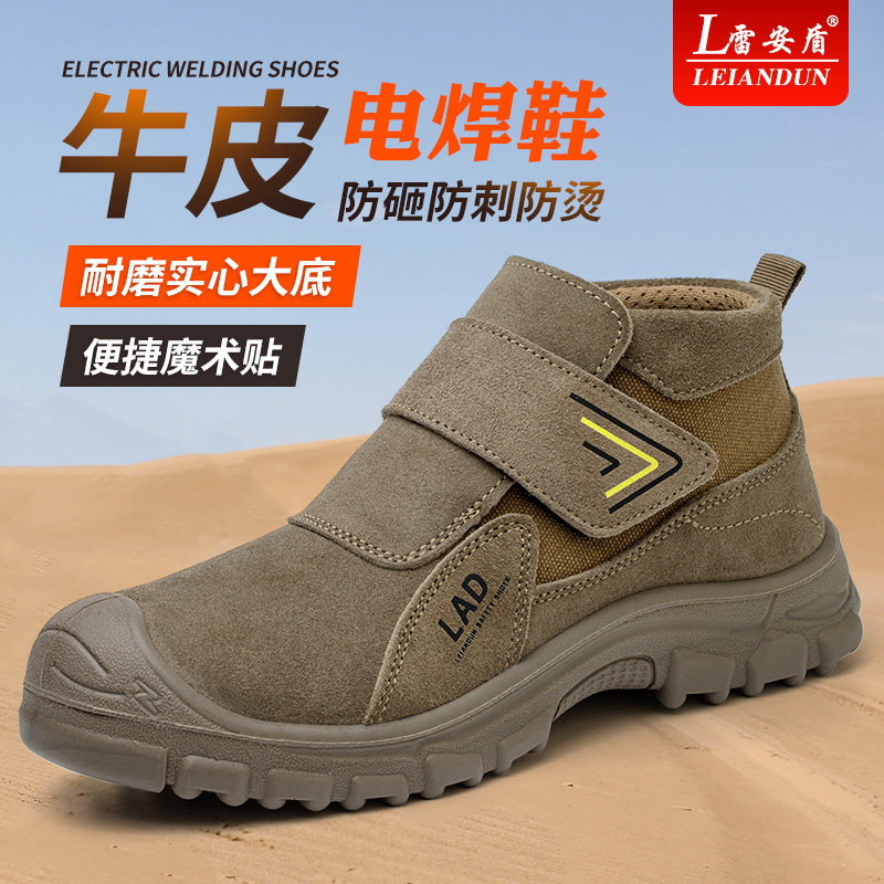 劳保鞋男士冬季钢头防砸防刺穿轻便工地安全电焊工地防烫工作棉鞋