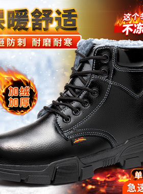 劳保鞋男士冬季钢头工地焊工老保钢板防砸防刺穿高帮加绒工作棉鞋