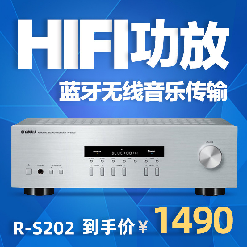 Yamaha/雅马哈R-S202家用功放机套装发烧级hifi2.0功放蓝牙音响在类目 影音电器, Hifi音箱/功放/器材, 功放中 - 来自Buy2taobao.com提供专业的淘宝代购服务