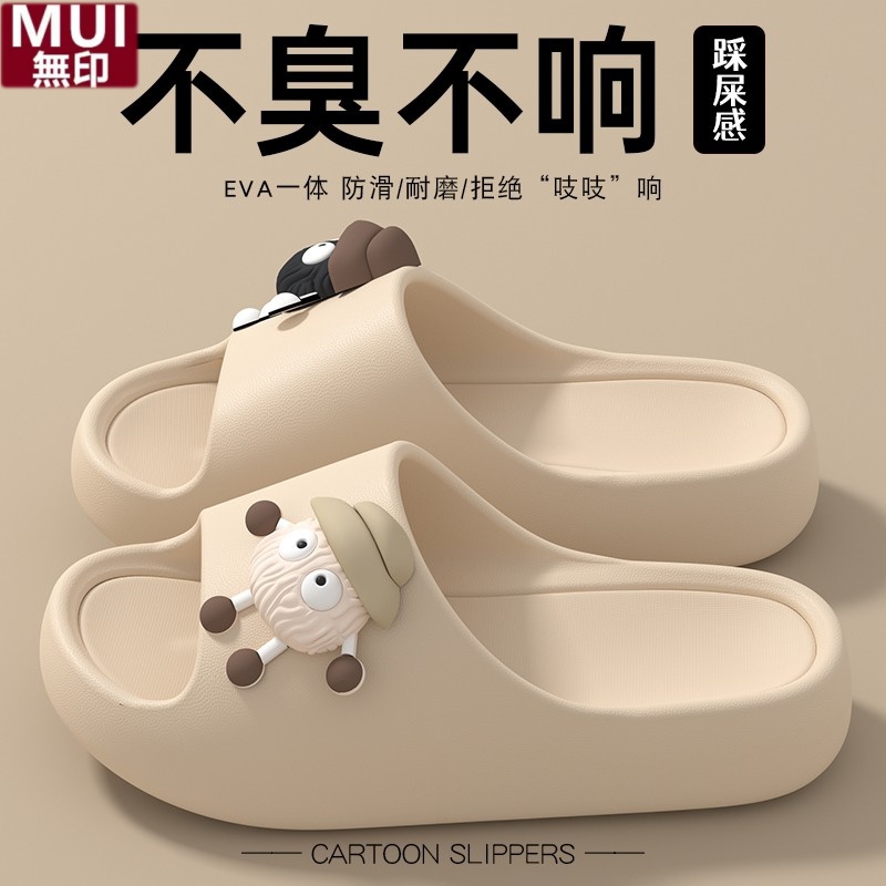 无印MUI日本eva男女夏室内凉拖鞋