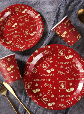 新年红色中国风福字元宝印花一次性纸杯纸盘纸巾纸餐具套装糖果盘