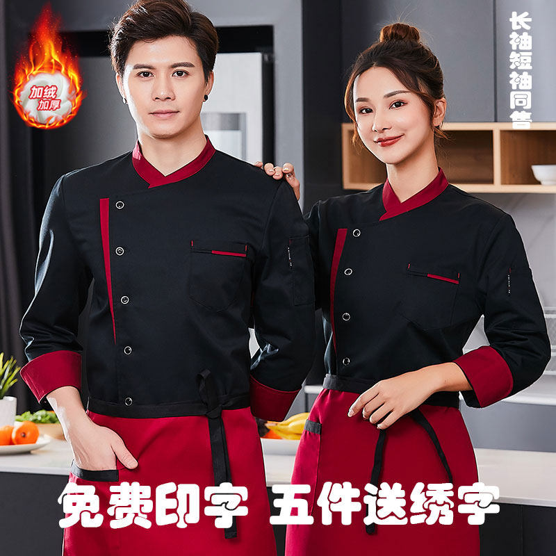 酒店厨师服长袖男饭店秋冬加绒厨房工作服短袖蛋糕店面点烘焙师女