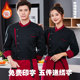 酒店厨师服长袖 蛋糕店面点烘焙师女 男饭店秋冬加绒厨房工作服短袖