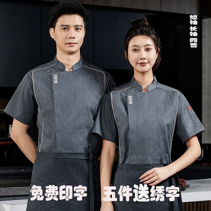 高档夏季纯棉厨师服餐厅长袖套装