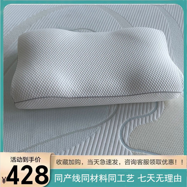 希莱枕生物基零压枕枕头护颈柔软支撑抗菌防螨透气天丝枕套有机枕