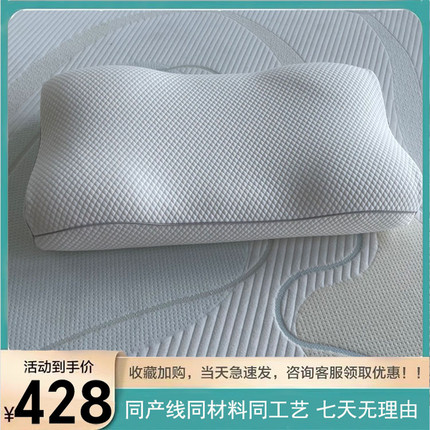 希莱枕生物基零压枕枕头护颈柔软支撑抗菌防螨透气天丝枕套有机枕