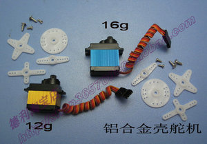 模型配件/12g/16g铝合金壳舵机（Futaba、JTR、Sanwa、Hitec）
