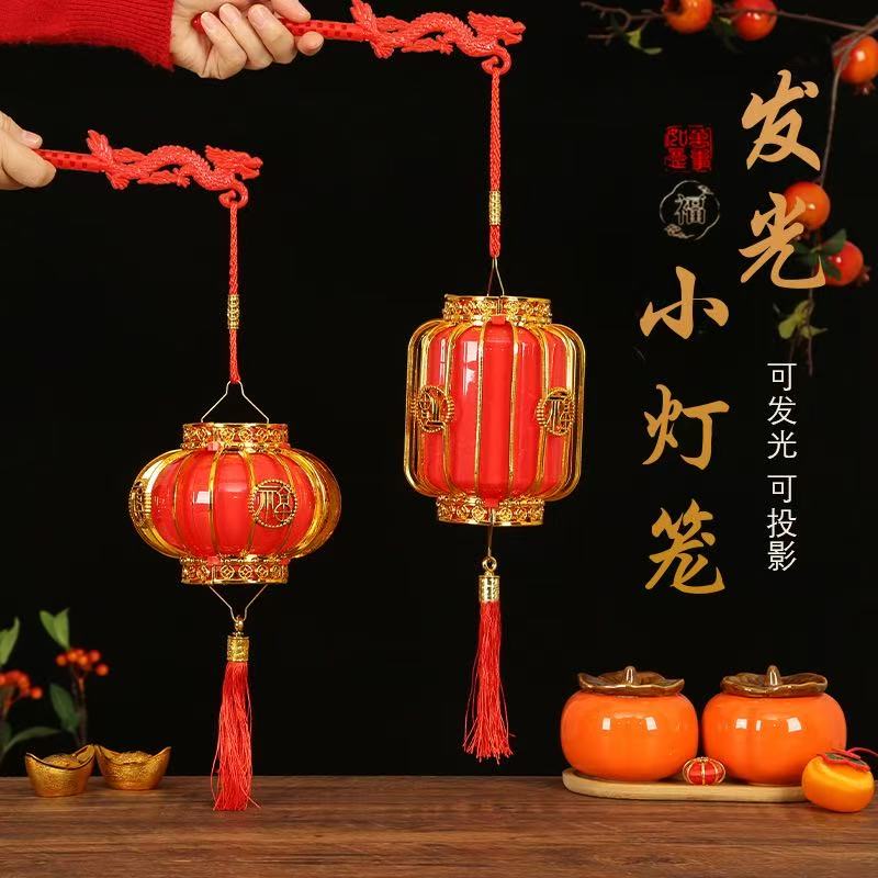 新年手提灯笼春节儿童发光小灯笼