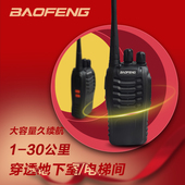 888S对讲机 升级版 大功率民用 带手电 手台酒店工地 锂电 宝锋BF