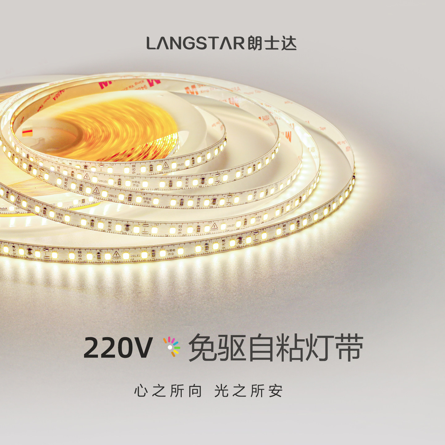 led灯带220v全光谱98显高亮软灯条免变压器自粘家用客厅吊顶