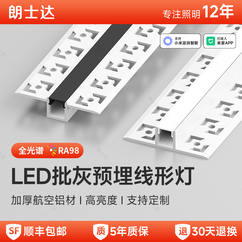 led线条灯灯槽预埋嵌入式铝合金