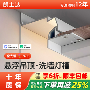 悬浮吊顶洗墙灯客厅反光灯槽线形灯带预埋线条灯嵌入式 天花回光槽